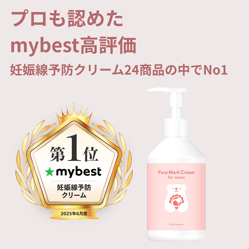 楽天市場】妊娠線クリーム マタニティクリーム 300g 妊婦 保湿クリーム