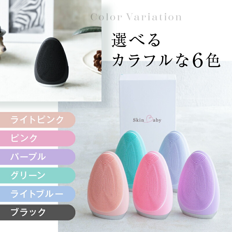 楽天市場】【公式正規品】 スキンベビー 電動洗顔ブラシ 毛穴洗浄 感動