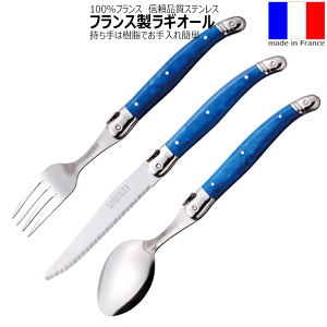 セット 食器 カトラリー ラギオール」の人気商品一覧 | 安い商品を通販