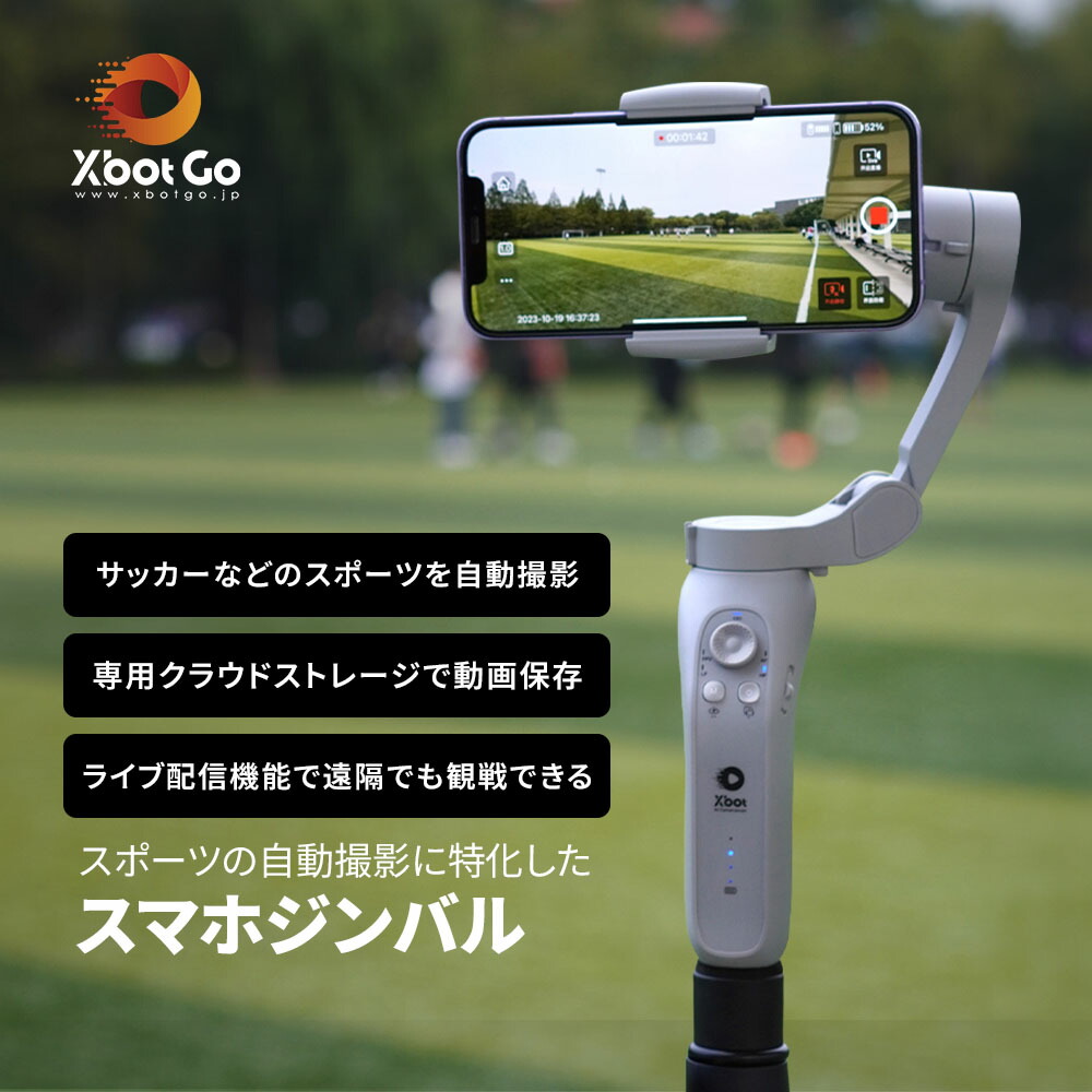 xbotgo aiスポーツジンバル」の人気商品一覧 | 安い商品を通販サイト