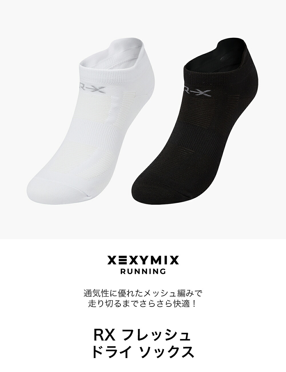 楽天市場】ゼクシィミックス ランニング ソックス ヨガ ソックス