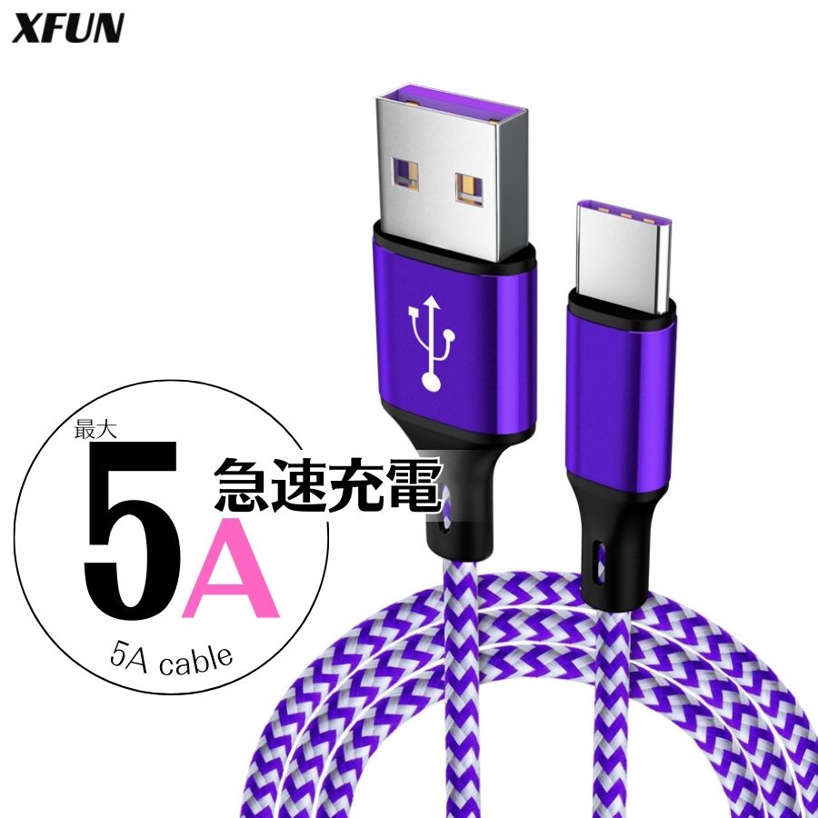 楽天市場】Type-C 充電ケーブル 5A 快速 1M アンドロイド ケーブル