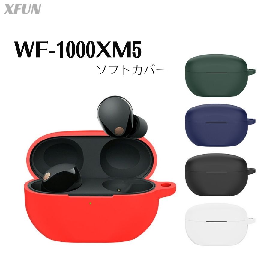 楽天市場】SONY WF-1000XM5 ケース ソフトケース ソニー WF 1000XM5