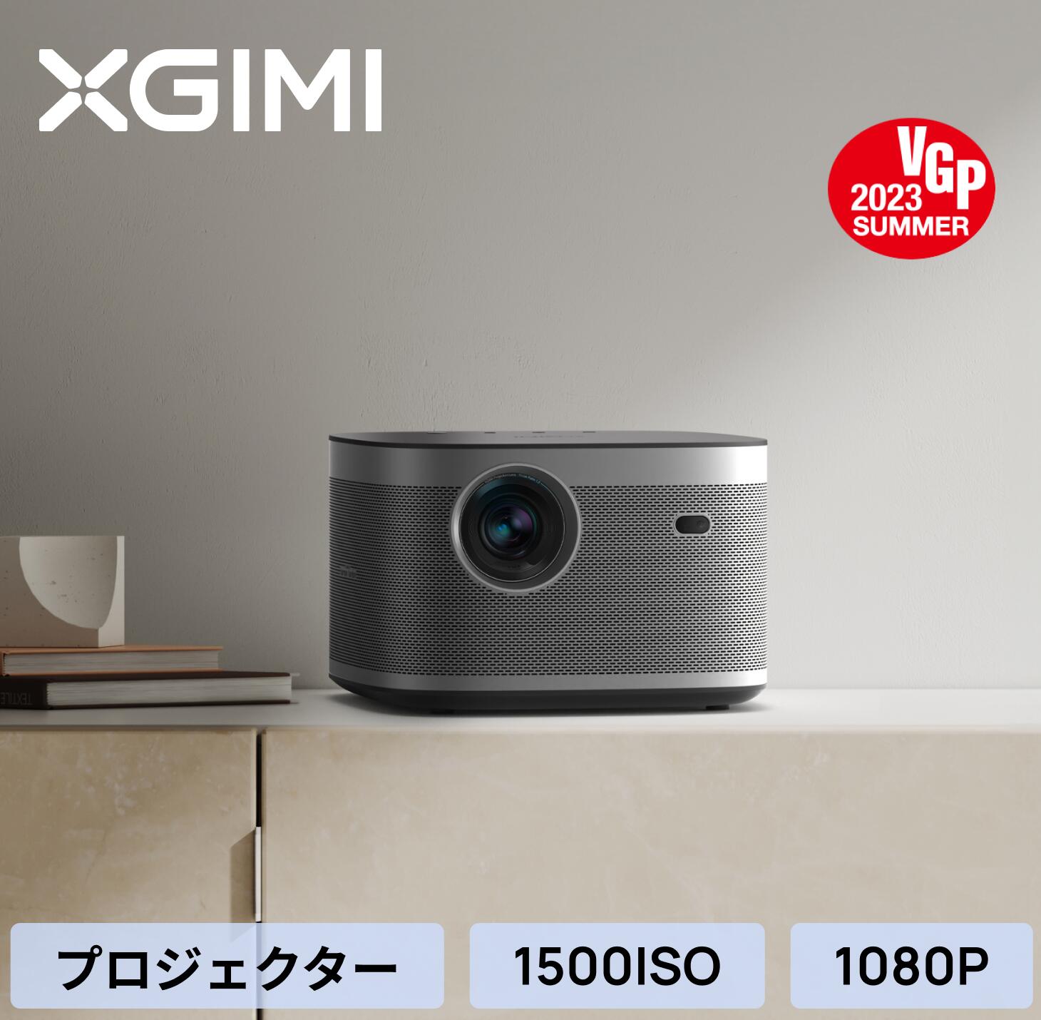 楽天市場】XGIMI HORIZON 高輝度 ホームプロジェクター フルHD 1080p