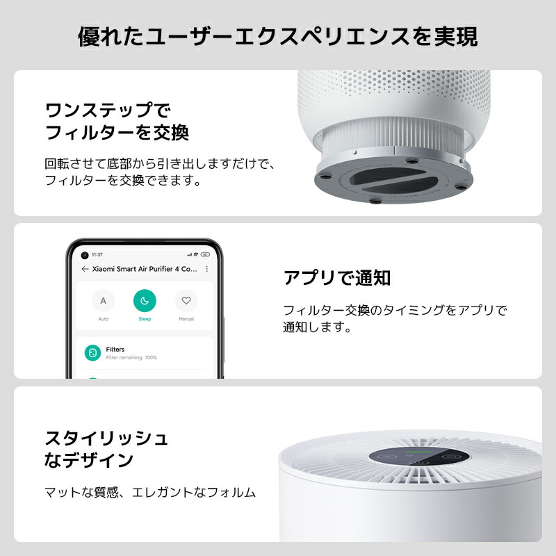 楽天市場】【期間限定セール！】Xiaomi スマート空気清浄機 4 Compact