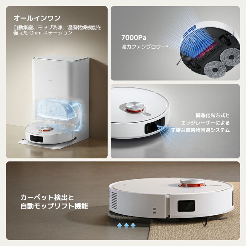 楽天市場】Xiaomi ロボット掃除機 X20 Pro オールインワン 自動集塵