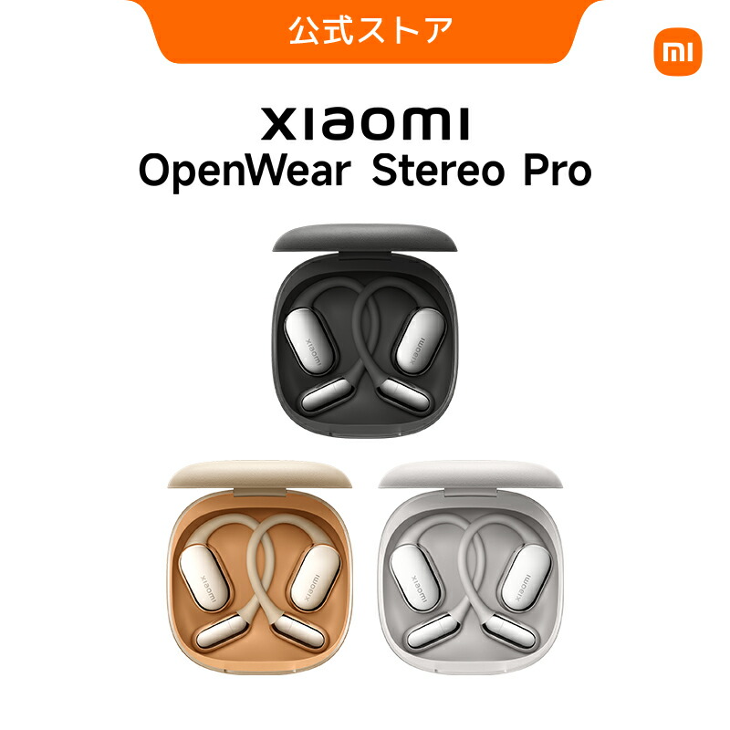 楽天市場】【期間限定セール！】Xiaomi OpenWear Stereo Pro シャオミ