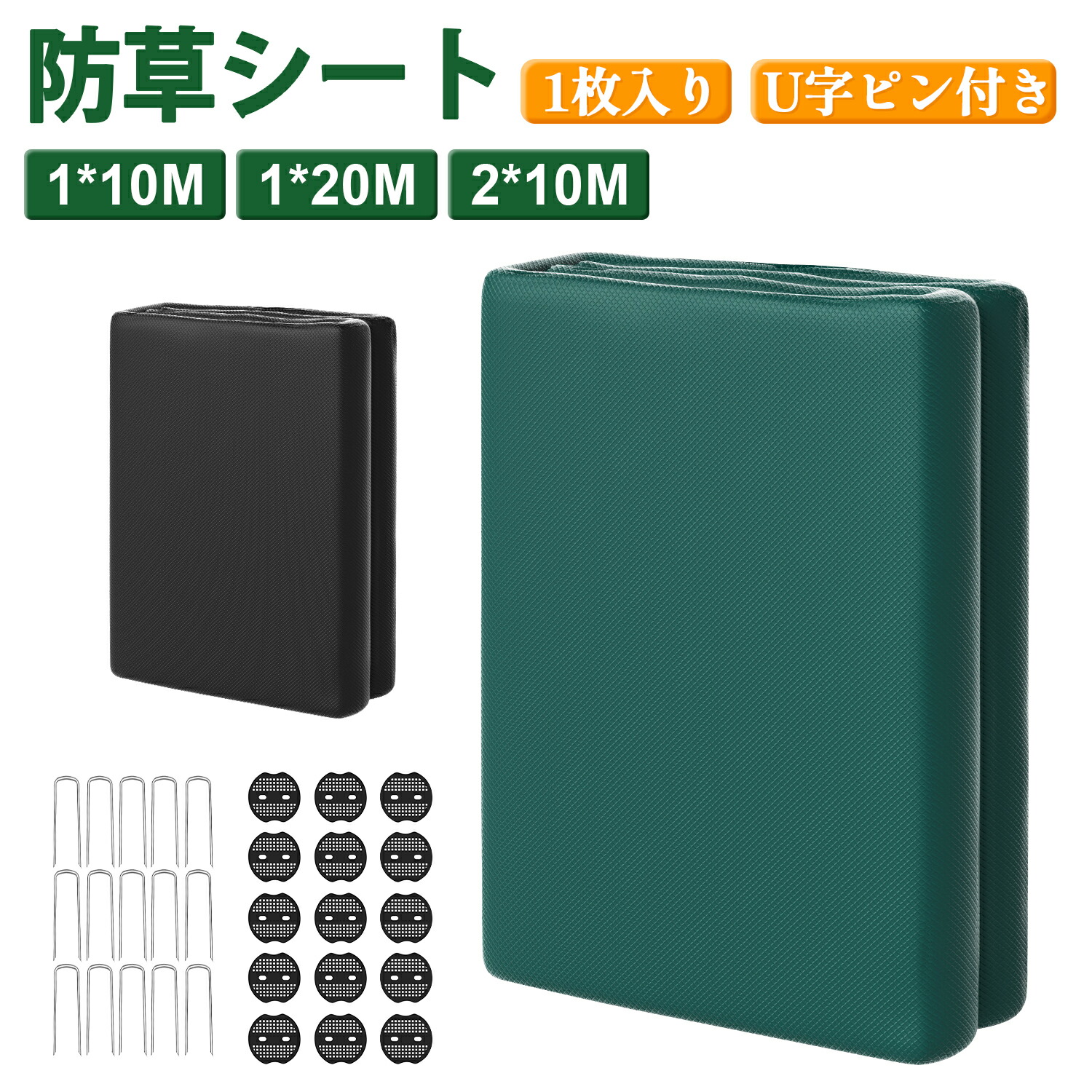 楽天市場】【レビュー特典あり】XiaZ 防草シート 高密度 130G 除草