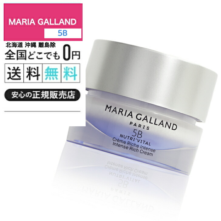 楽天市場】＼クーポン対象／【正規販売店】マリアギャラン クリーム