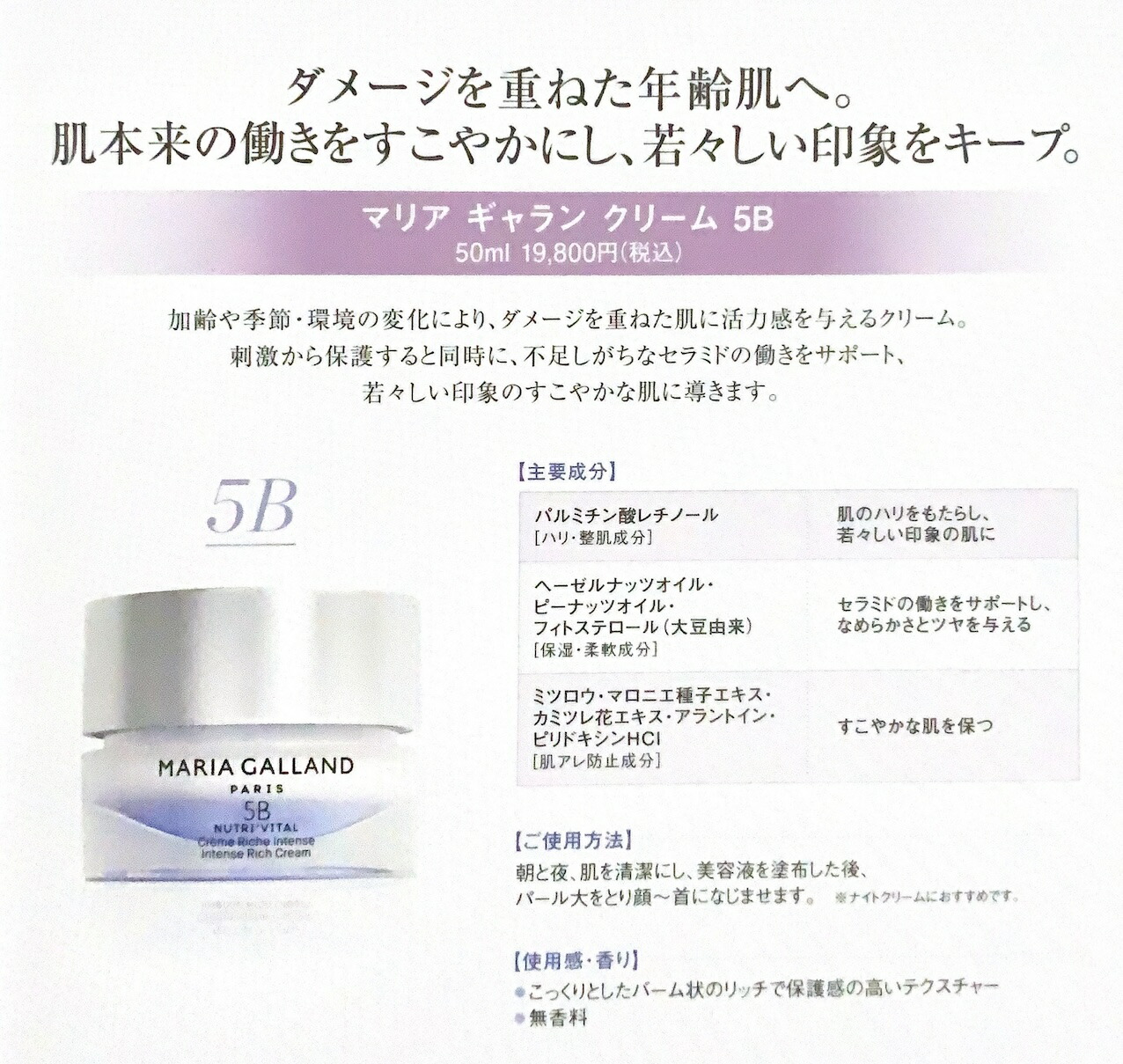 楽天市場】＼クーポン対象／【正規販売店】マリアギャラン クリーム