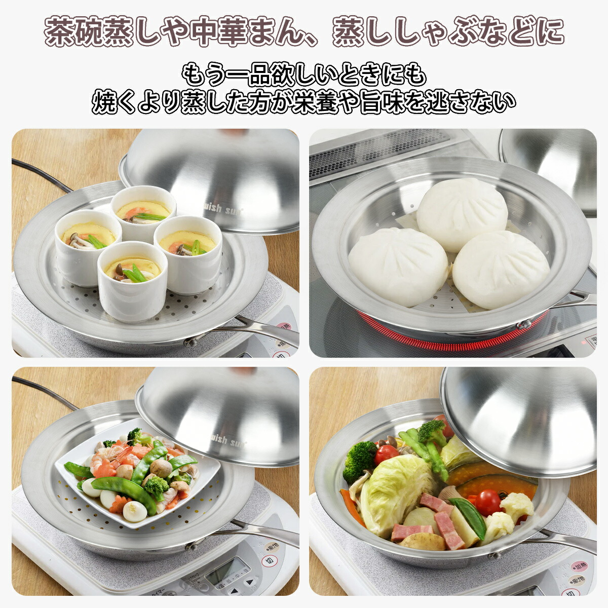 楽天市場】【5％クーポン配布中！】蒸し器 ステンレス 蒸し皿ドーム型