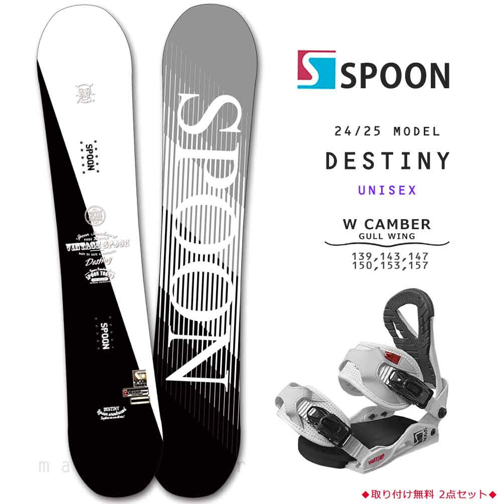 楽天市場】スノーボード 板 メンズ レディース 2点 セット SPOON