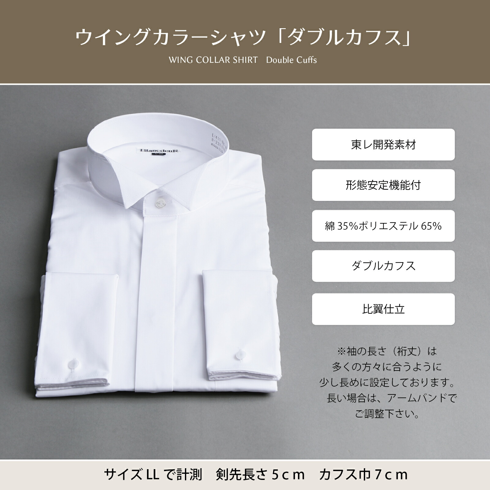 楽天市場】ウイングカラーシャツ フォーマル ブライダル シャツ