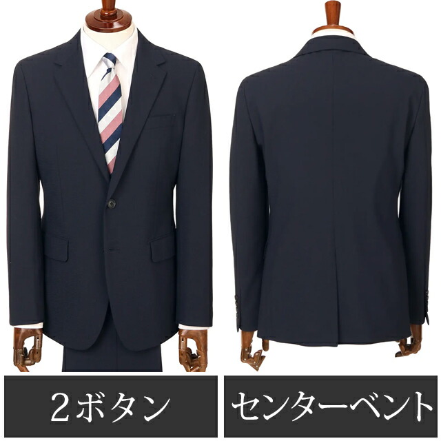楽天市場】【洋服の青山】春夏用 ネイビー系 スタイリッシュ スーツ