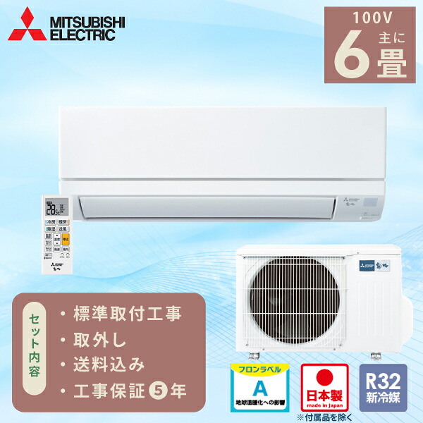 エアコン 霧ヶ峰6畳」の人気商品一覧 | 安い商品を通販サイトから探す