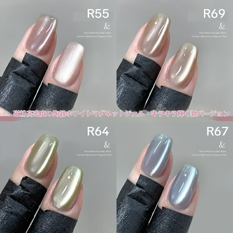 楽天市場】繁花マグネットジェル ROLITAマグネットネイル 水光