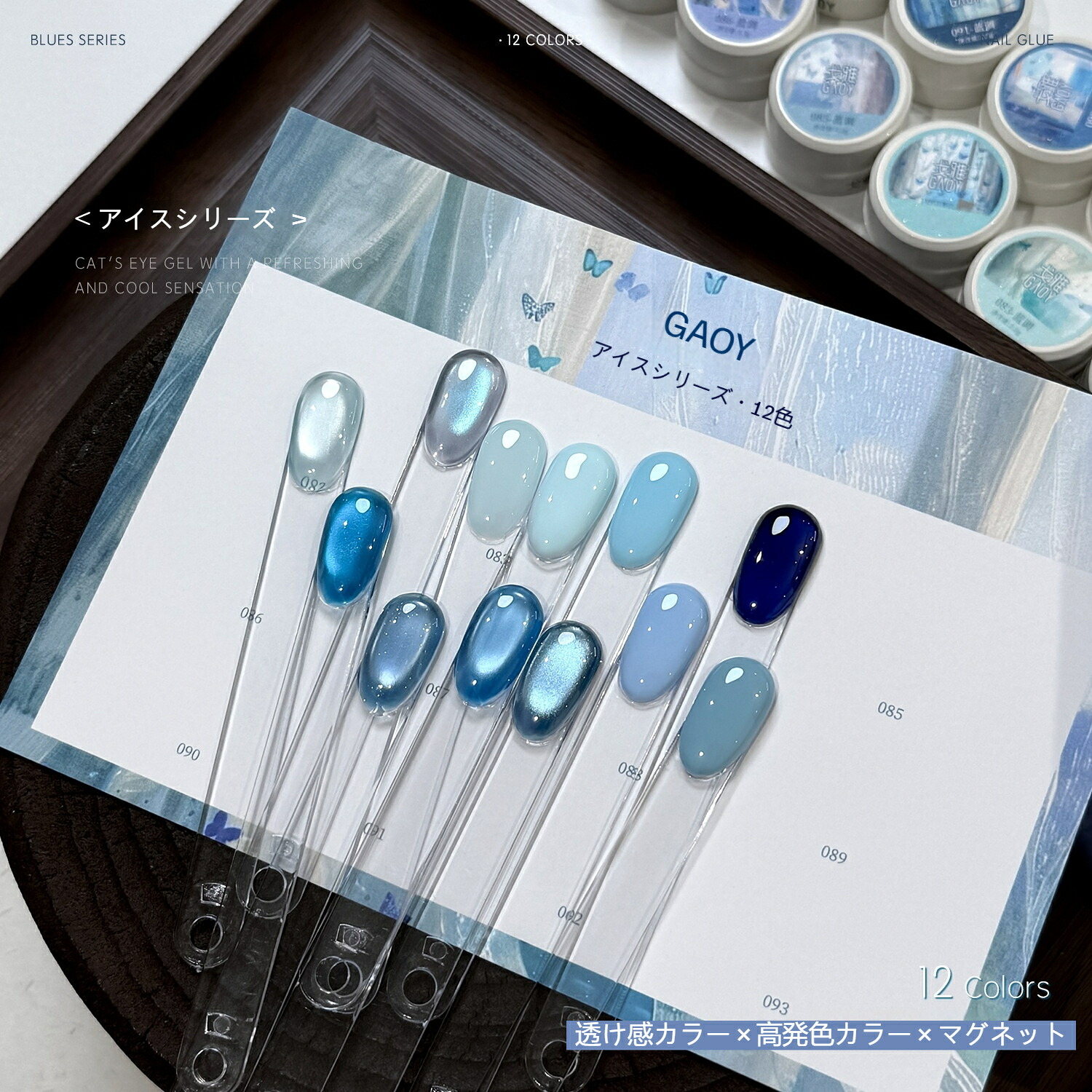 楽天市場】【新登場!】アイスシリーズマグネットジェル 2.5g 12色