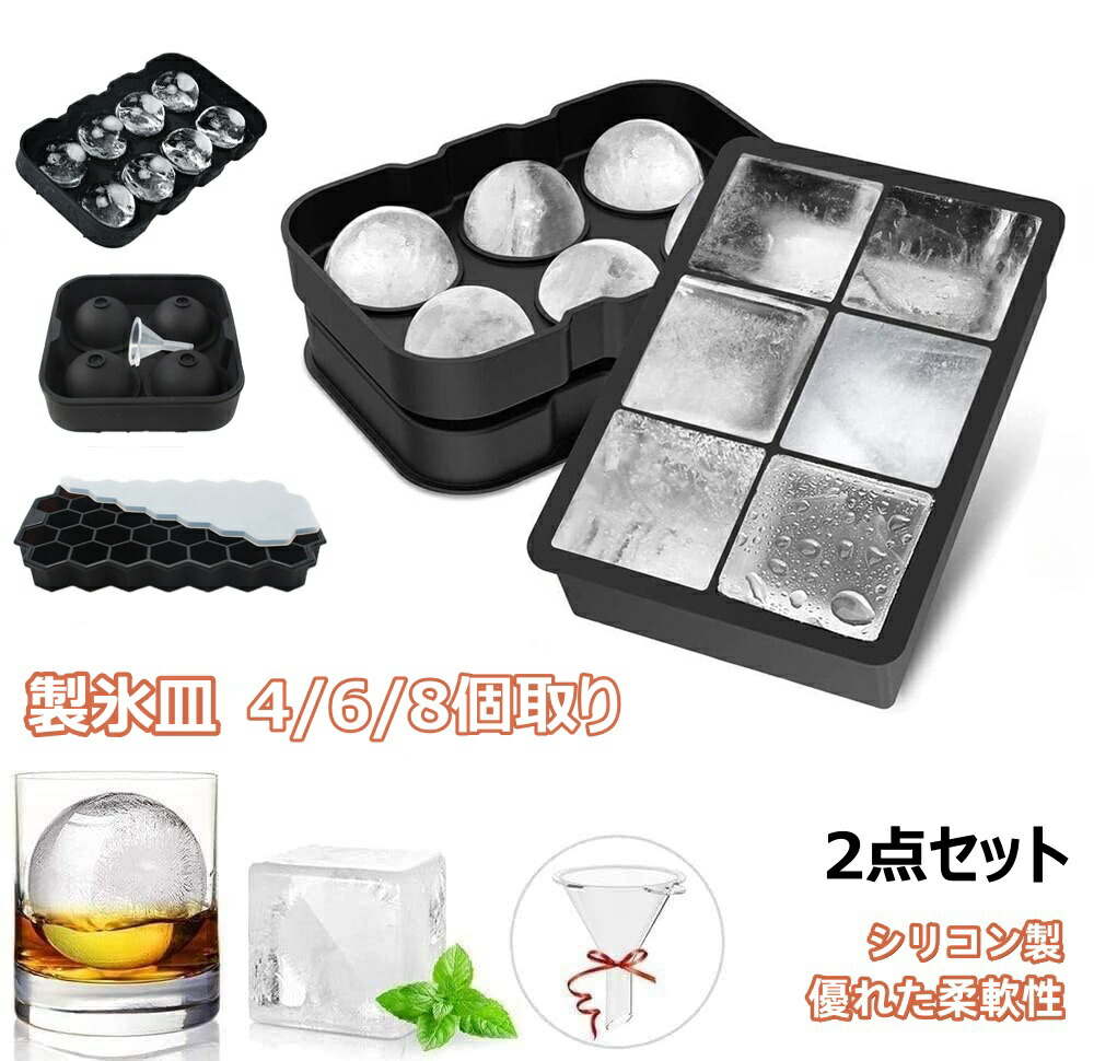 楽天市場】【2点450円/3点750円OFF】2枚入 シリコン 製氷皿 2点セット