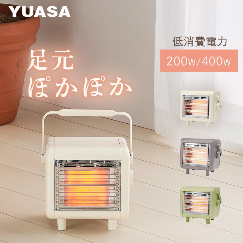楽天市場】ユアサプライムス 電気ストーブ 小型 省エネ 200W 400W 2