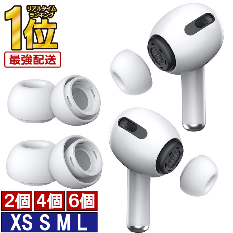 楽天市場】airpods pro 第2世代（カラーホワイト）の通販