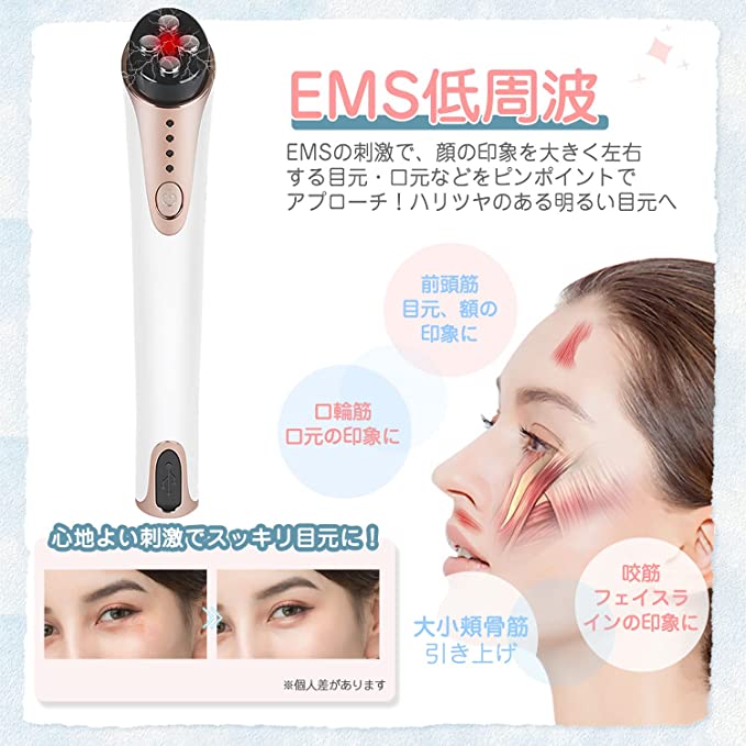 楽天市場】【10%OFFクーポン】Kiboer 目元美顔器 ems 目元ケア 目元