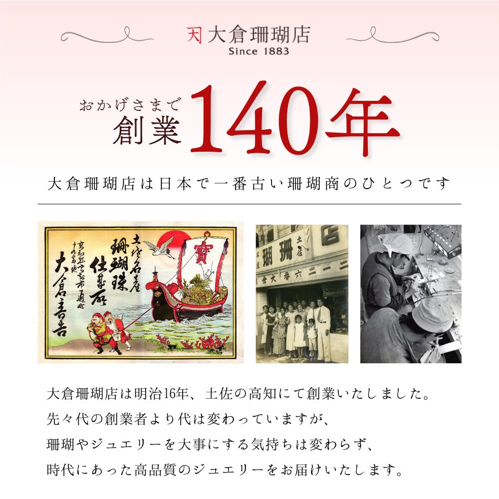 楽天市場】【2.3月珊瑚フェア25%OFFクーポンご利用で358275円】血赤