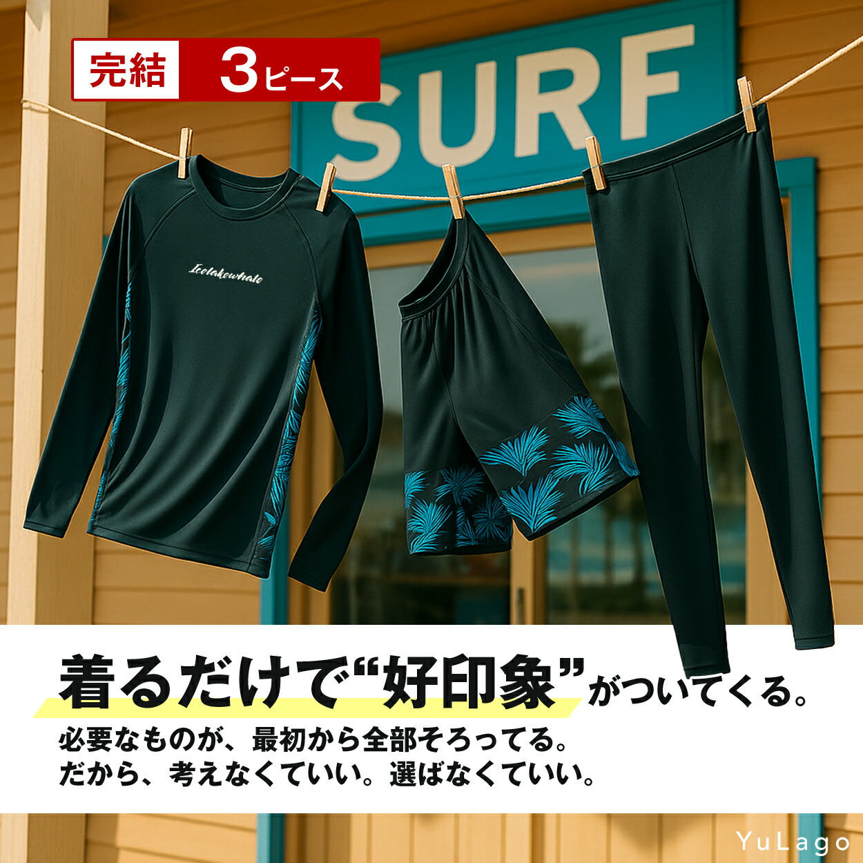 楽天市場】【楽天1位×1年保証】 ラッシュガード メンズ 男性 セット