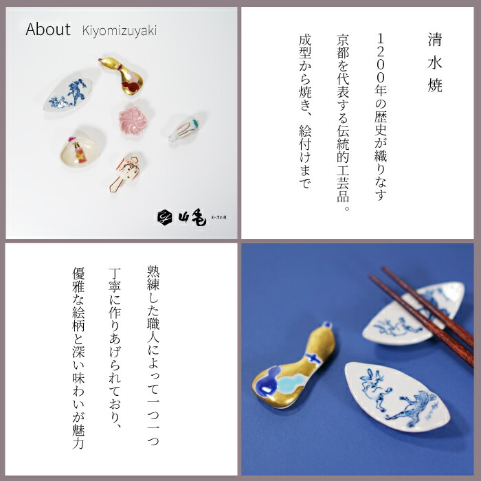 楽天市場】京都清水焼 鳥獣戯画箸置き 箸置き5点セット送料無料 ギフト