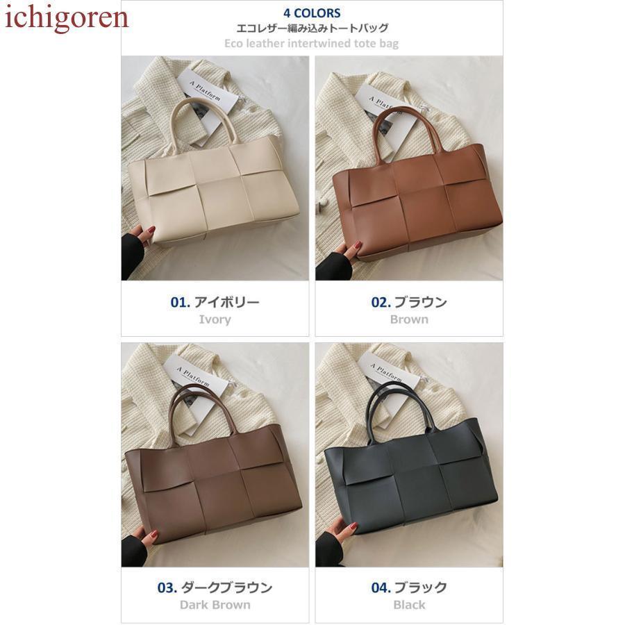 楽天市場】トートバッグ レディース 大きめ A4 編み込み アイボリー