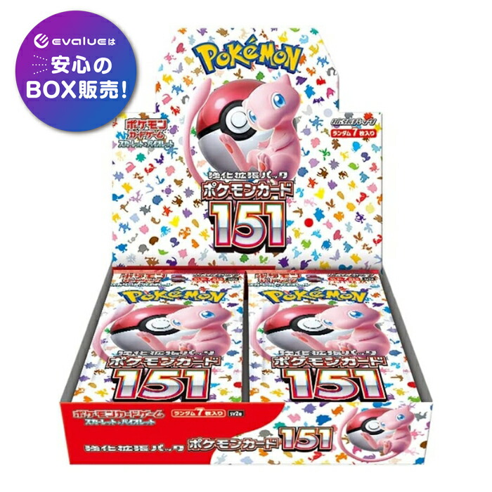 楽天市場】ポケモンカードゲーム ポケモンカード151 BOX スカーレット