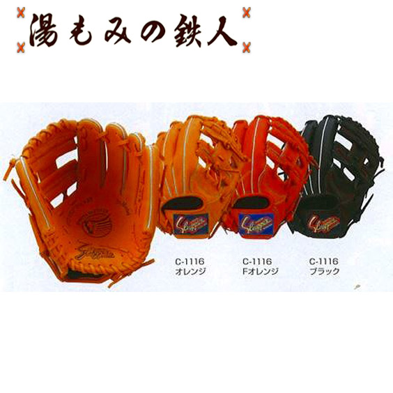 久保田運動具店 少年軟式 久保田スラッガー オールラウンド用 KSN-J6