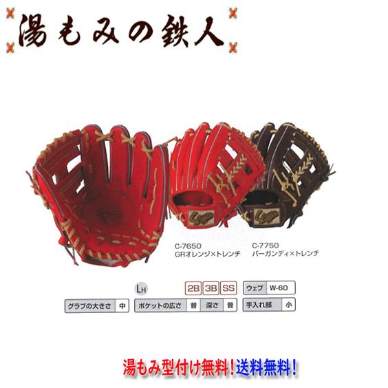 楽天市場】久保田スラッガー 軟式グラブ KSN-T51 セカンド・サード