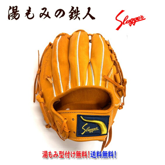 軟式 ksn-l7 野球グローブ 久保田スラッガー」の人気商品一覧 | 安い