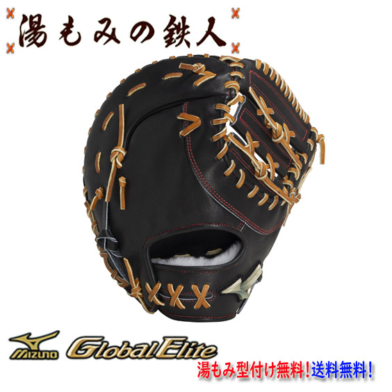 グローバルエリート 硬式 ファーストミット 野球グローブ」の人気商品