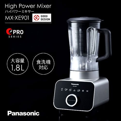 希少】Panasonic ハイパワーミキサー MX-XE901-S ※注意有