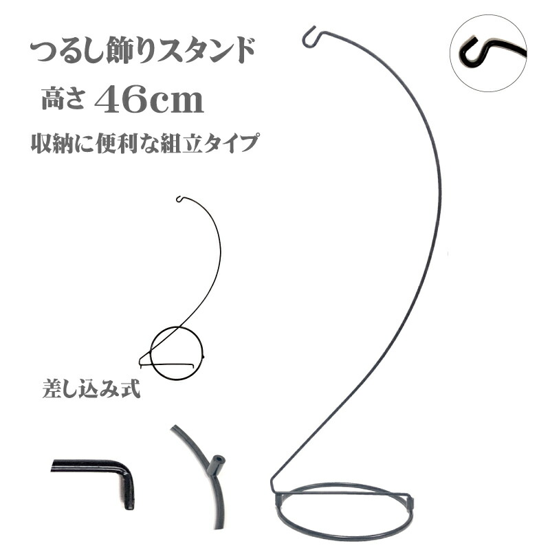 手芸用品 クラフト つるし飾り スタンド」の人気商品一覧 | 安い商品を