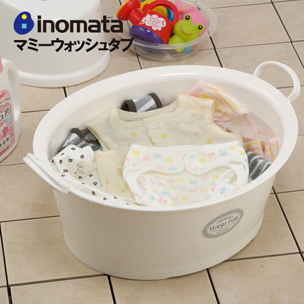 楽天市場】【マラソン☆10％オフクーポン配布中】たらい おしゃれ