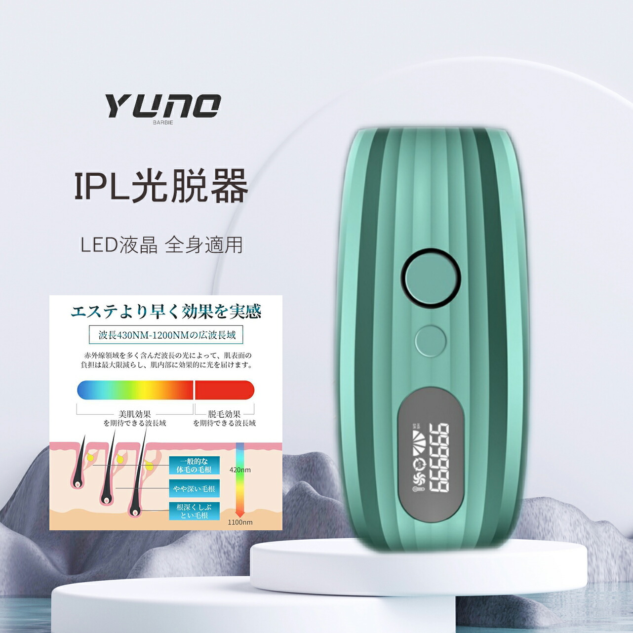 楽天市場】「スーパーSALEで半額」脱毛器 IPL光脱器 永久脱毛 家庭用