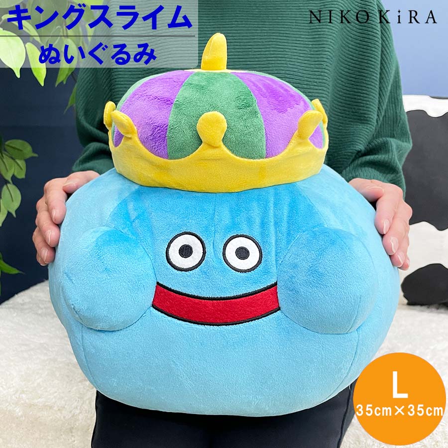 新品タグ付き 平成レトロ スマイルスライム キングスライム ぬいぐるみ