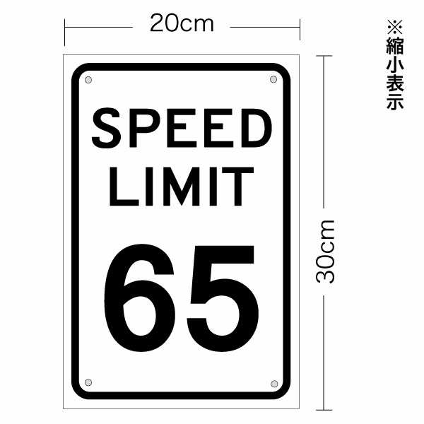 楽天市場】【アメリカの道路標識 SPEED LIMIT スピードリミット 片面