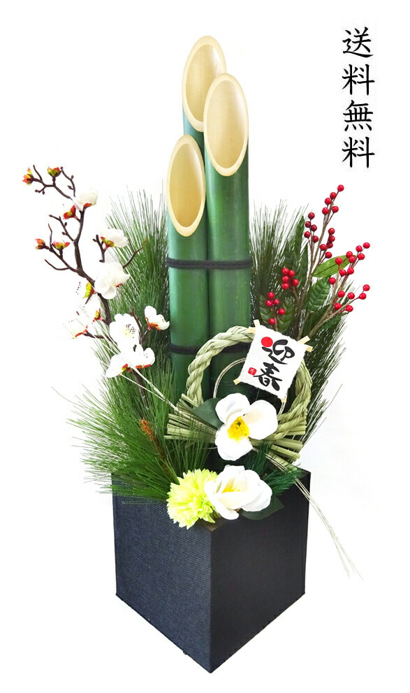 楽天市場】モダン門松・大1本（70cm）【門松】【お正月飾り】【正月