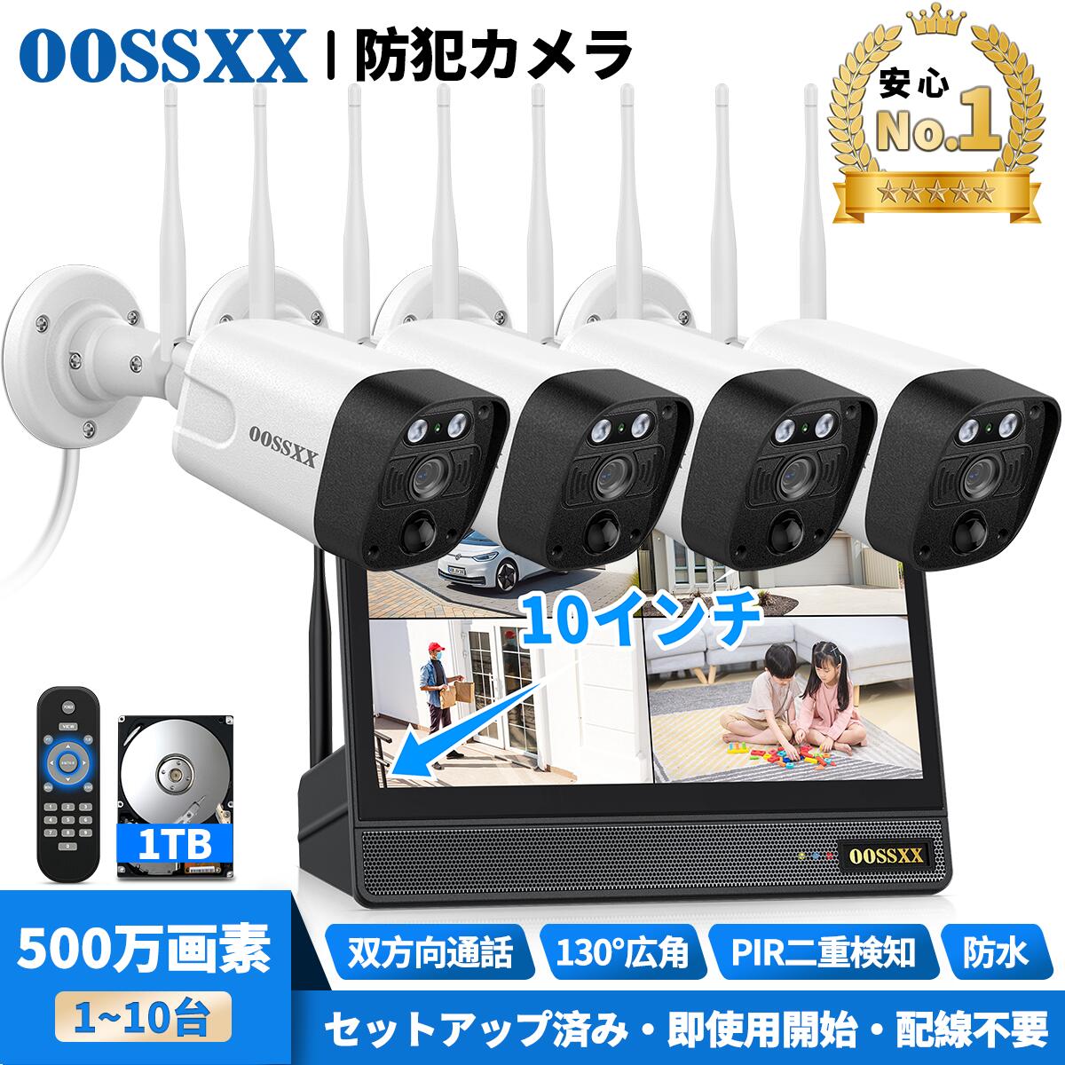 楽天市場】OOSSXX_10インチモニター 一体型録画機 NVR モニター付き 10
