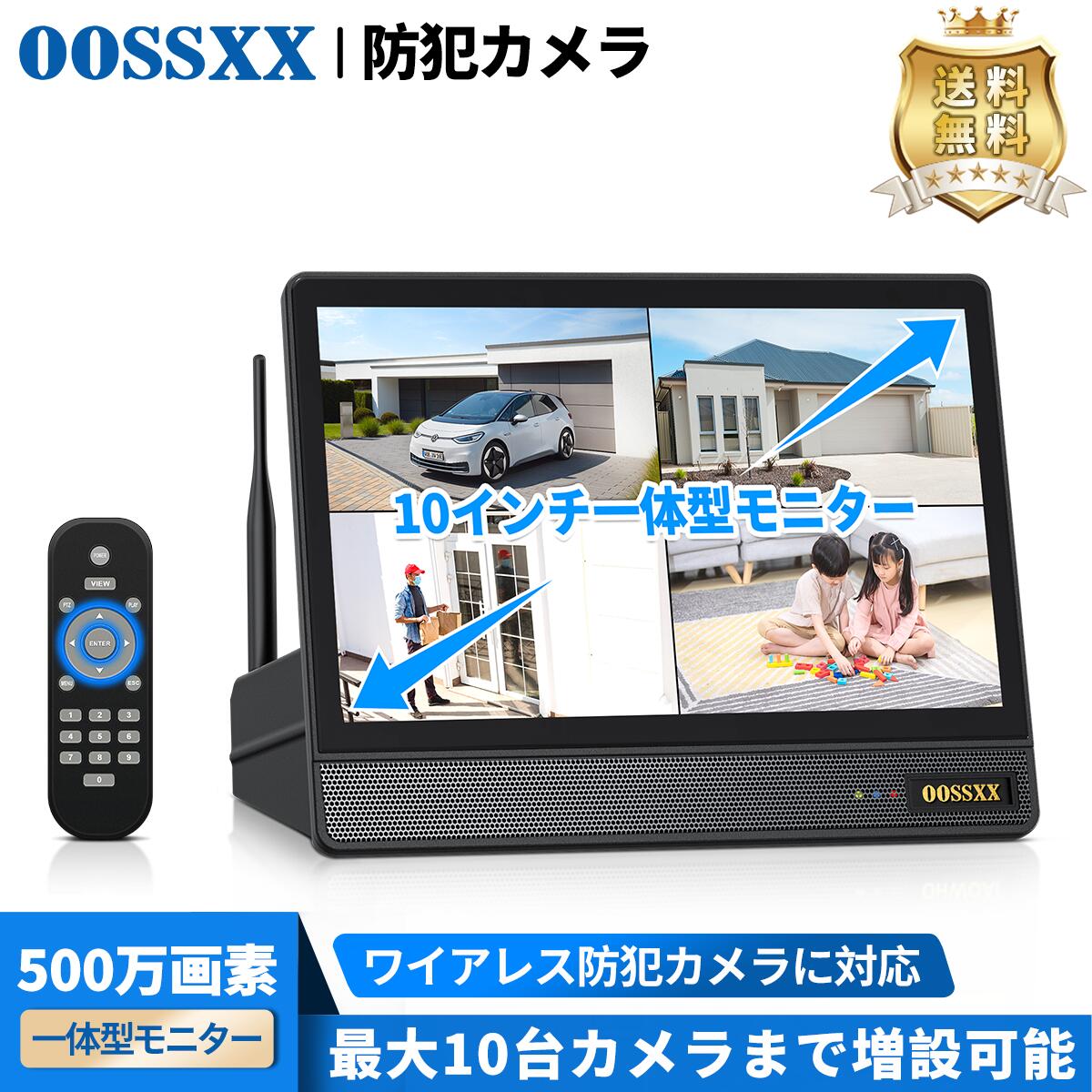 楽天市場】OOSSXX_10インチモニター 一体型録画機 NVR モニター付き 10