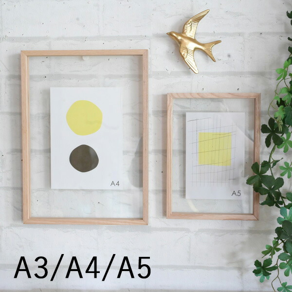 ポスターフレーム ガラス」の人気商品一覧 | 安い商品を通販サイトから