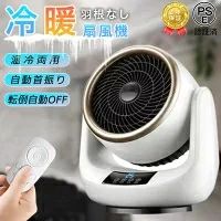 冷風機 冷暖兼用」の人気商品一覧 | 安い商品を通販サイトから探す