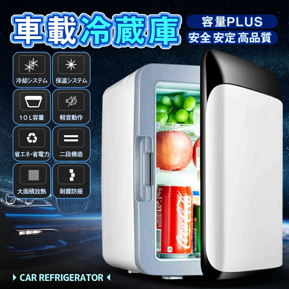 楽天市場】ポータブル 温め 缶コーヒー ポータブル冷蔵庫 保冷＆保温