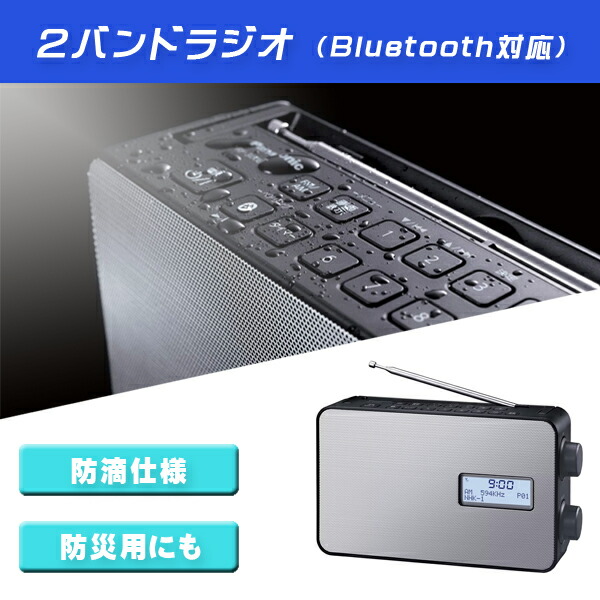 楽天市場】パナソニック FM/AM 2バンドレシーバー ラジオ RF-300BT