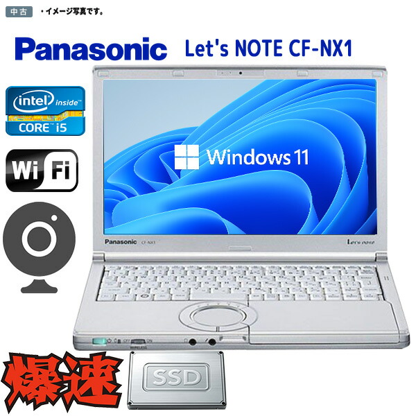 楽天市場】Windows11 12.1型ノートパソコン Panasonic レッツノート CF