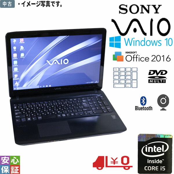 楽天市場】sony vaio ノートパソコン 中古（容量（HDD/SSD）257