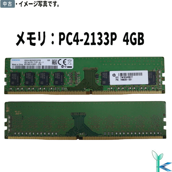 楽天市場】ddr4 2133 samsungの通販